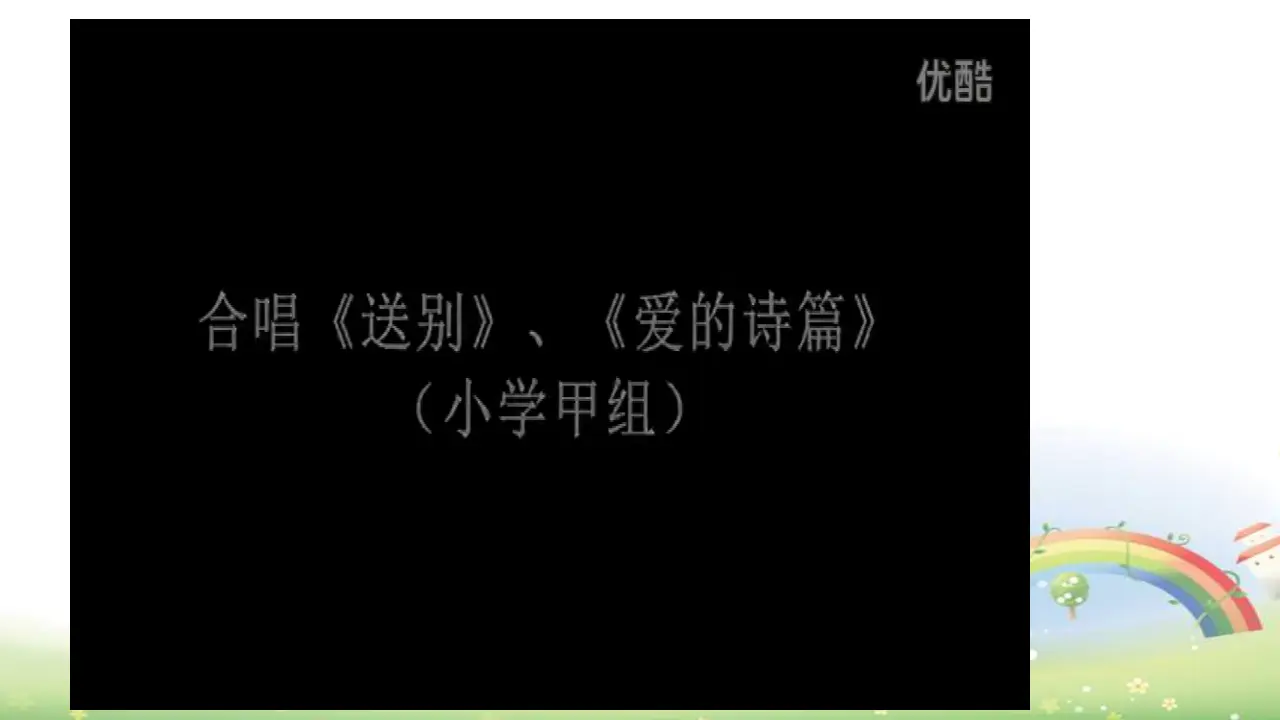 第6课《校园里的号令》（课件3）_02.webp
