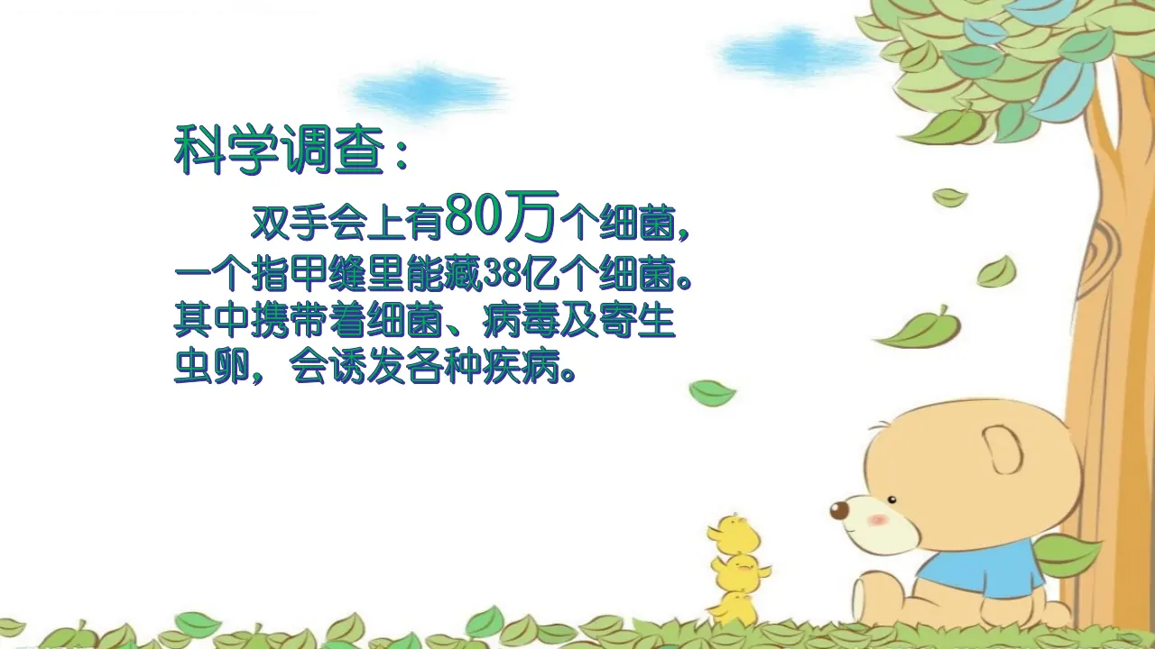 第10课《吃饭有讲究 》（课件3）_04.webp