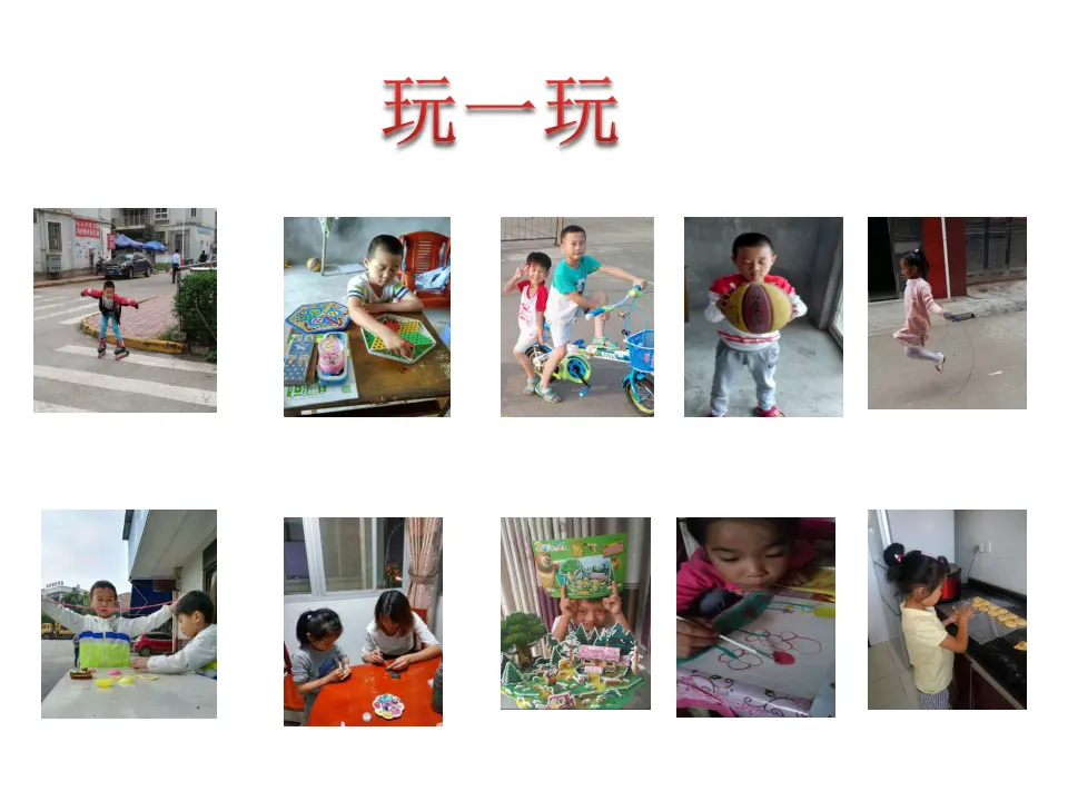 9 玩得真开心（罗老师）_02.webp