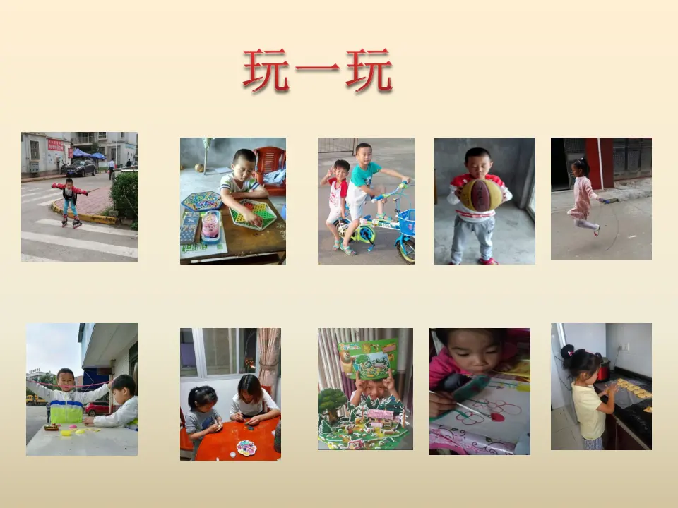 9 玩得真开心（罗老师）_04.webp