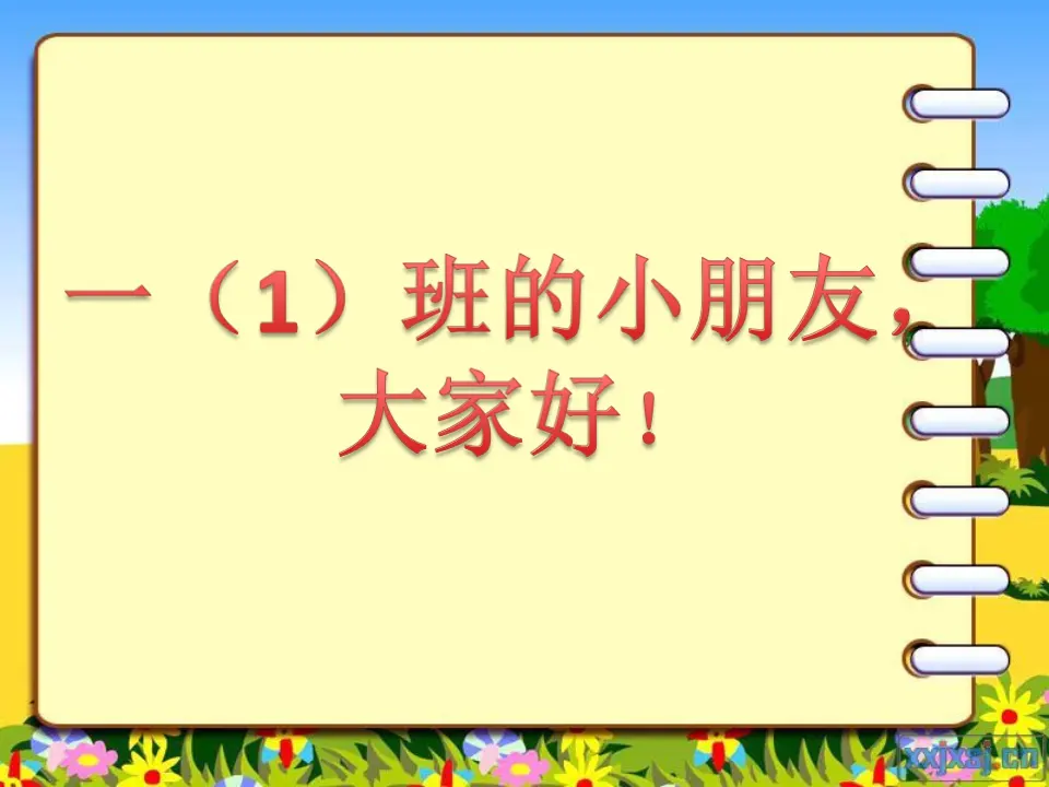 9 玩得真开心（潘老师）_01.webp