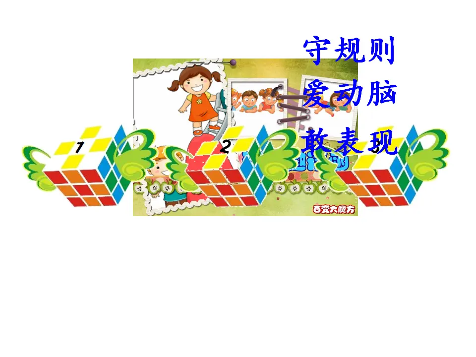 9 玩得真开心（杨老师）_02.webp