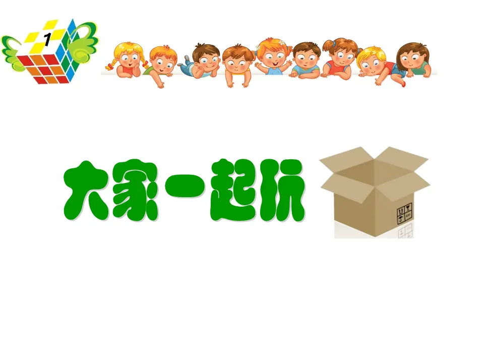 9 玩得真开心（杨老师）_04.webp
