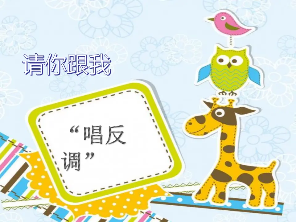 9 玩得真开心（张老师）_02.webp