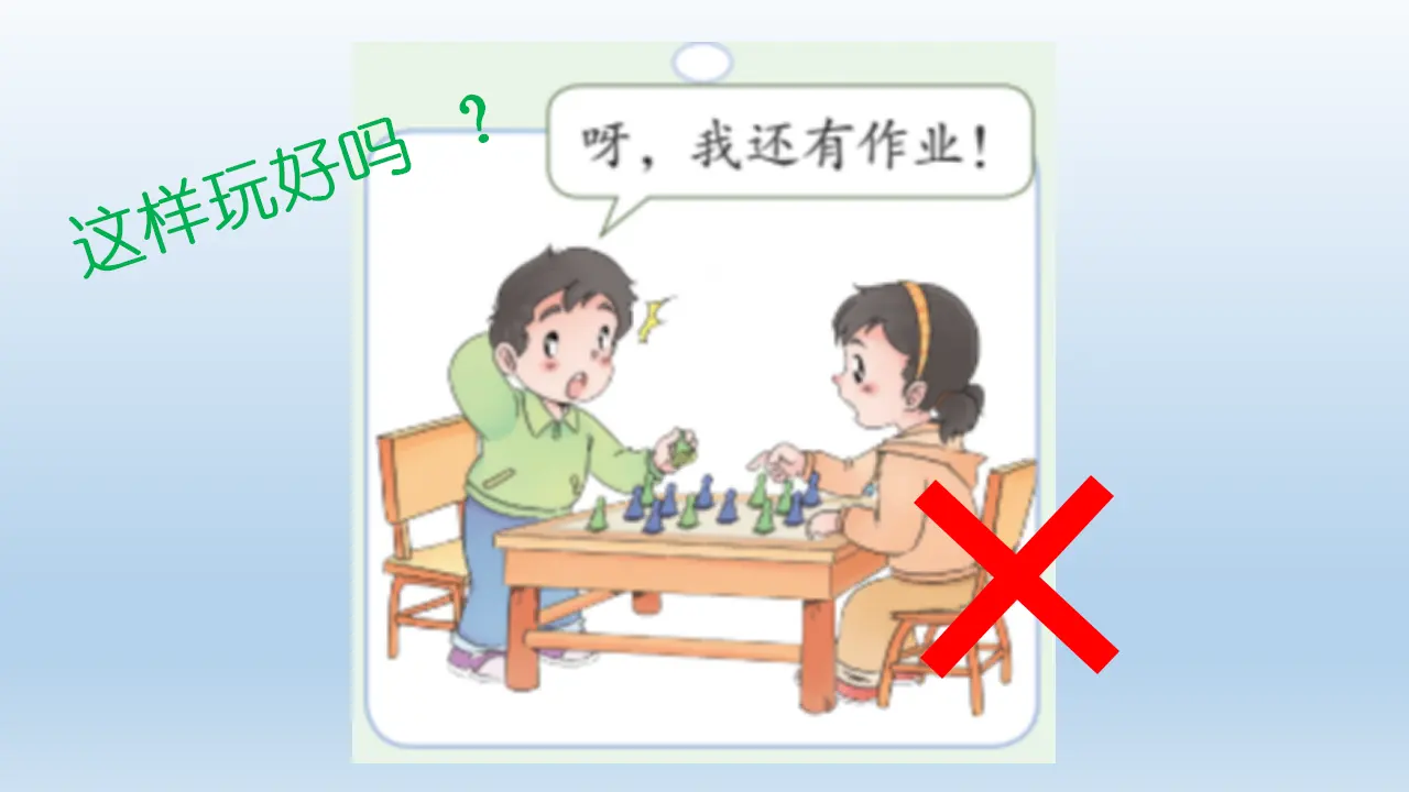 9 玩得真开心（孙老师）_04.webp