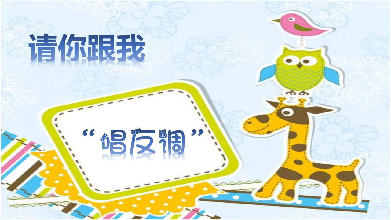 9 玩得真开心（周老师）_02.webp
