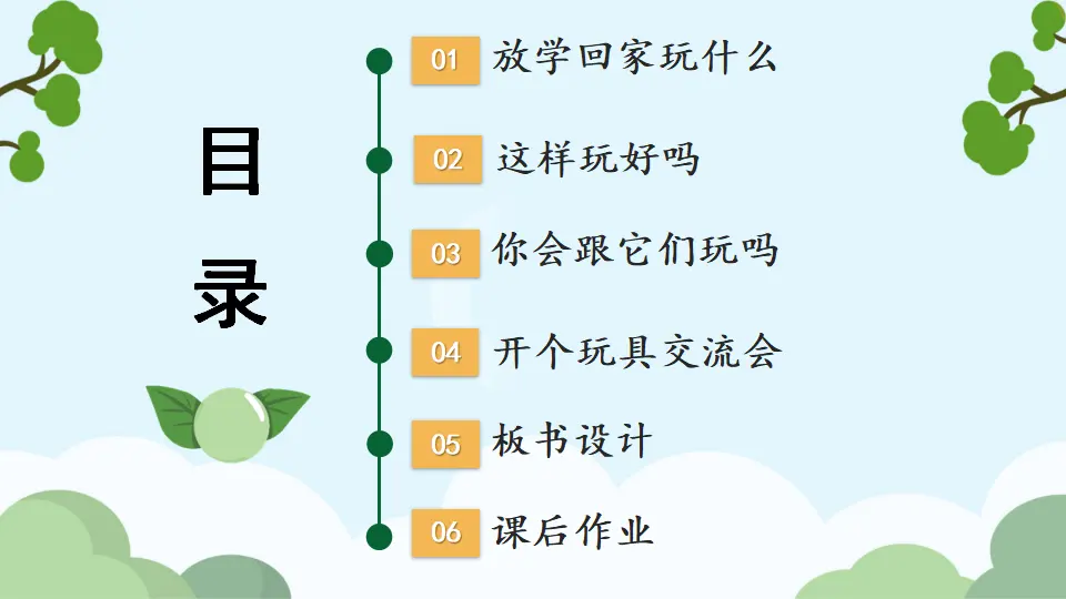 9 玩得真开心_03.webp