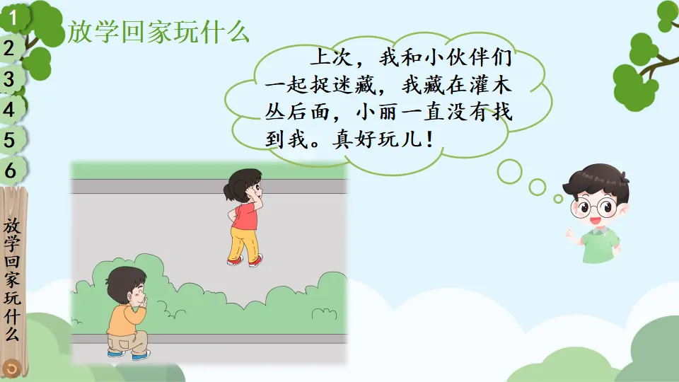 9 玩得真开心_04.webp