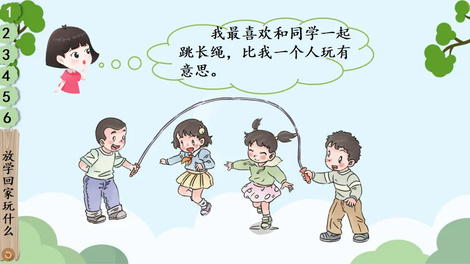9 玩得真开心_05.webp