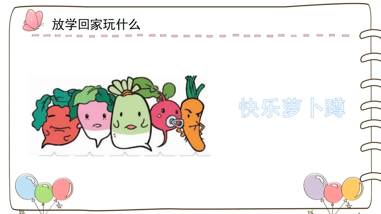 9 玩得真开心_02.webp