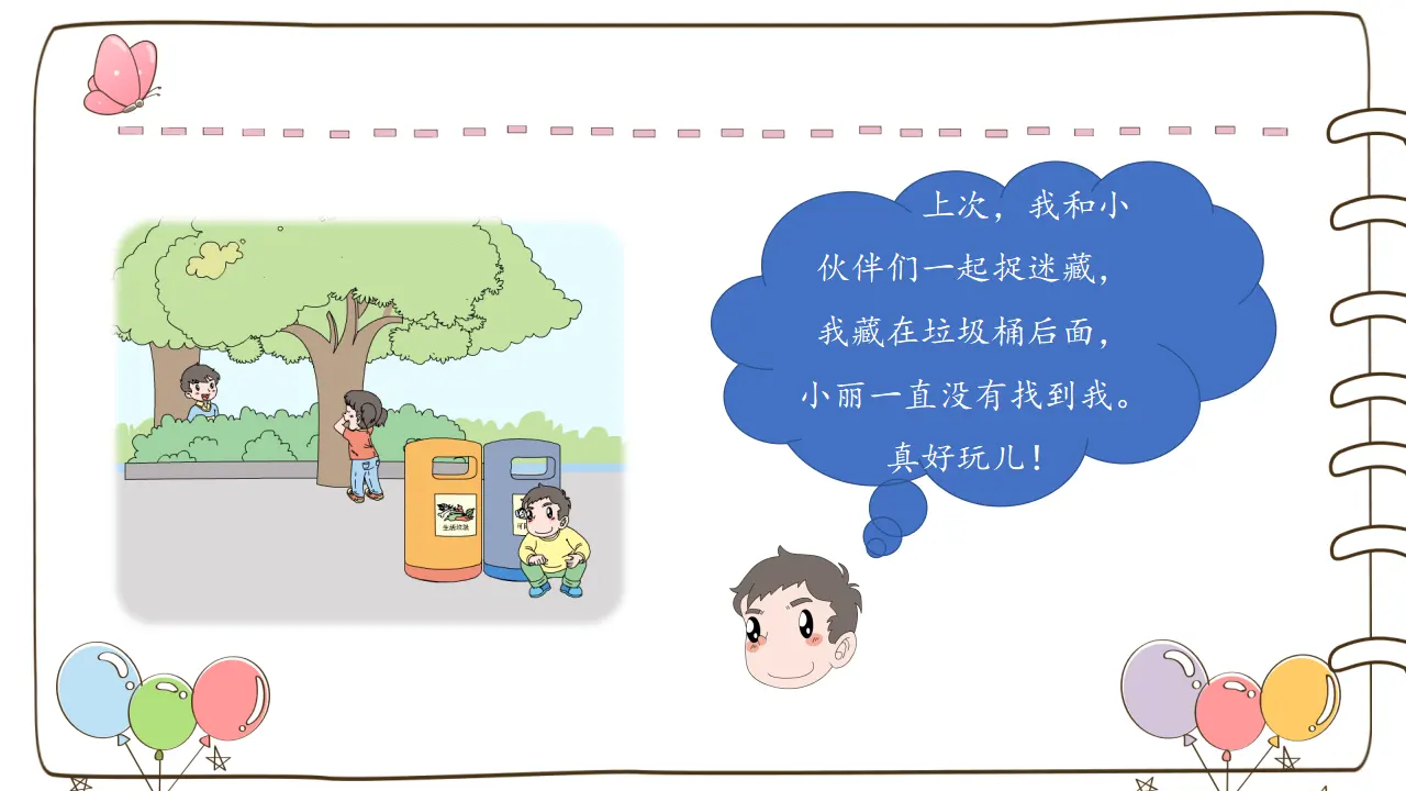 9 玩得真开心_03.webp