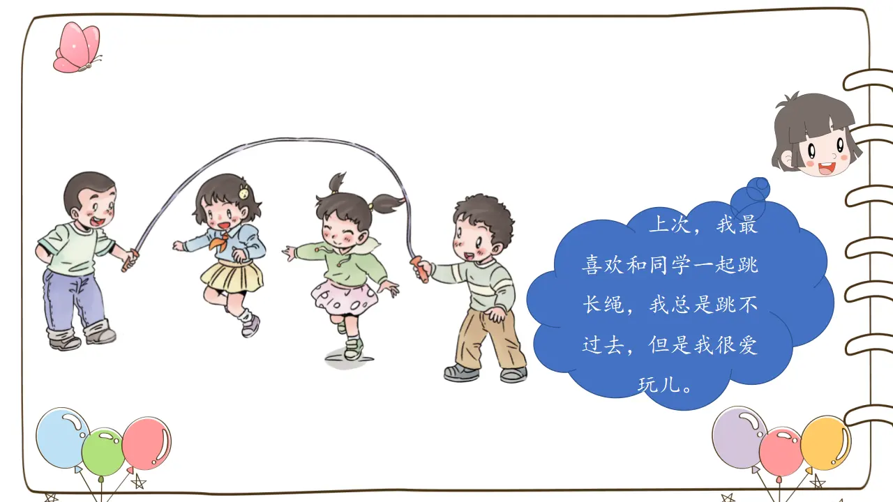 9 玩得真开心_04.webp