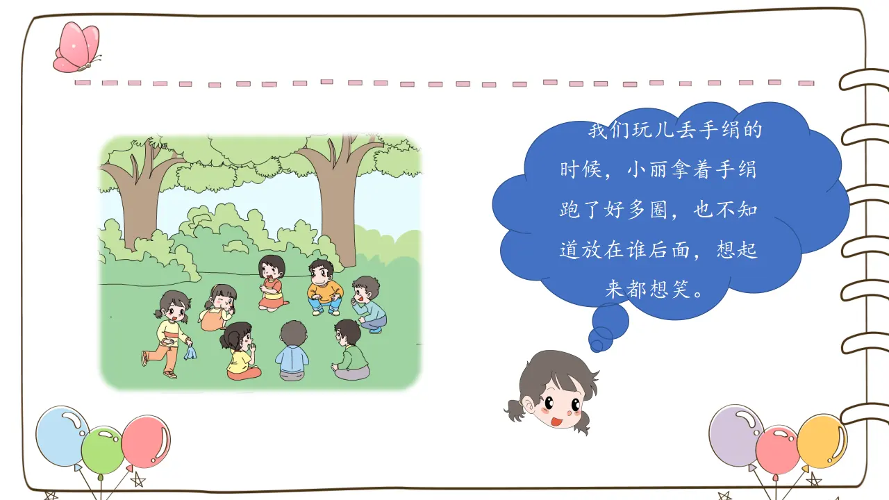 9 玩得真开心_05.webp