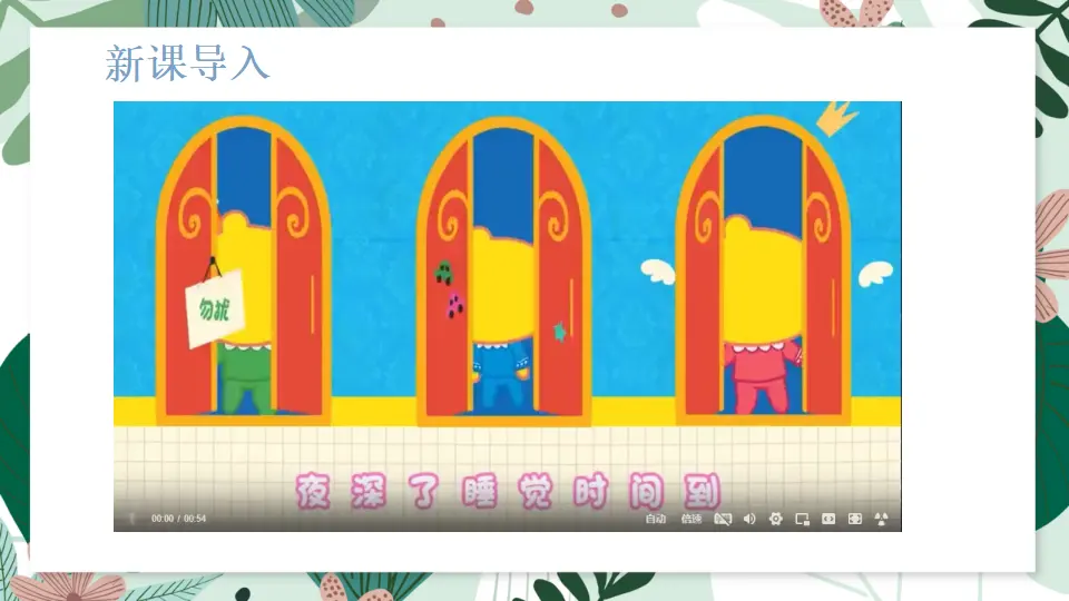 9 作息有规律_02.webp