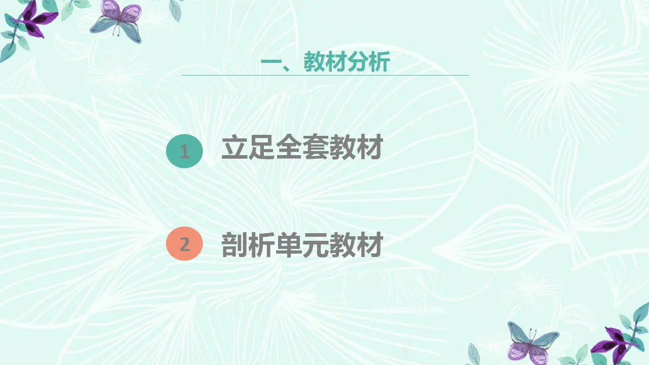 8.上课了（第一课时）_03.webp