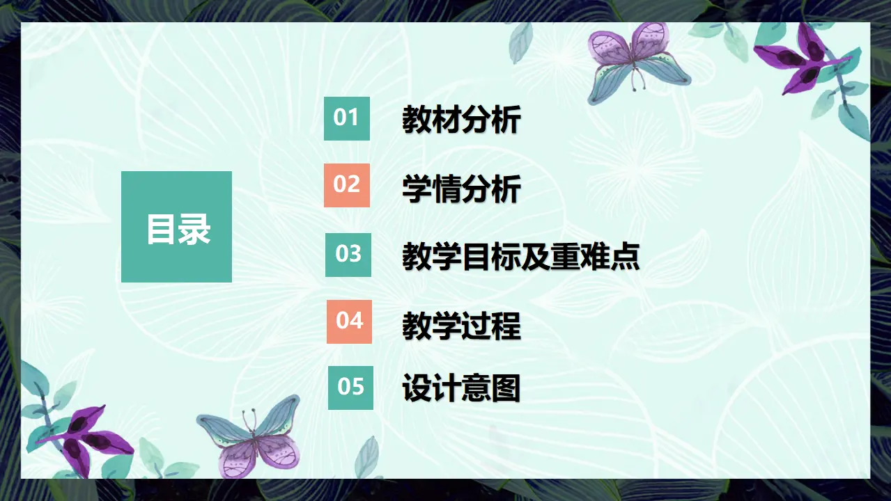8.上课了（第一课时）_02.webp