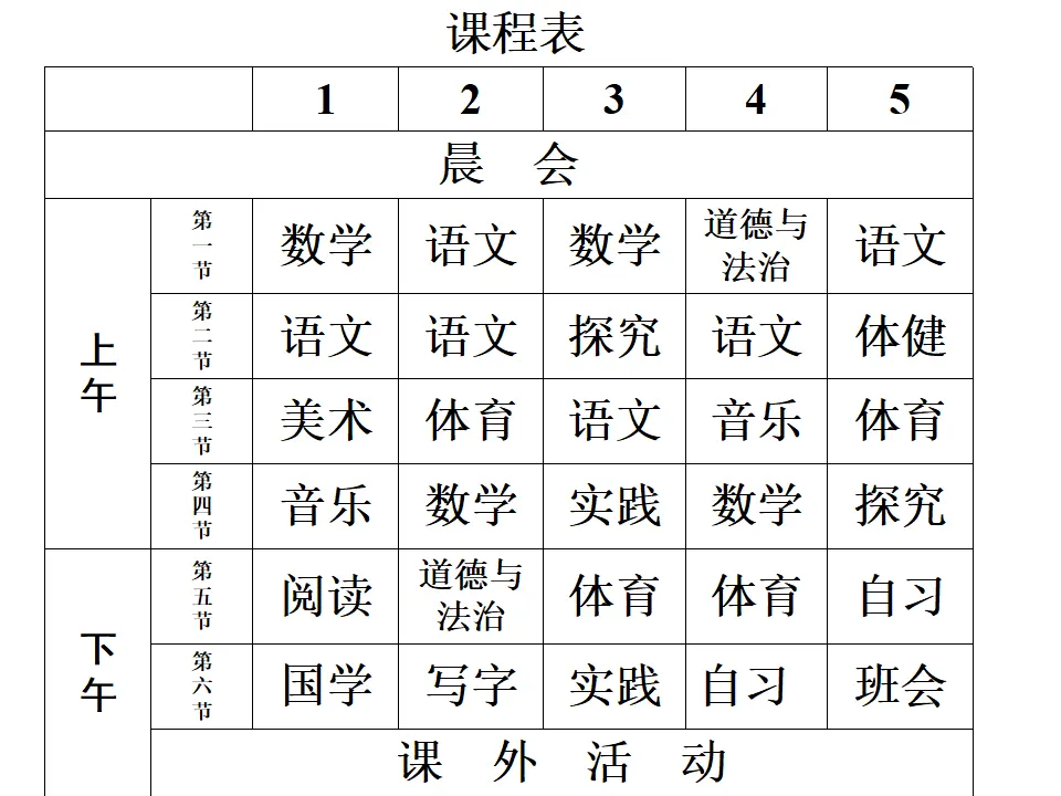 8 上课了（罗老师）_02.webp