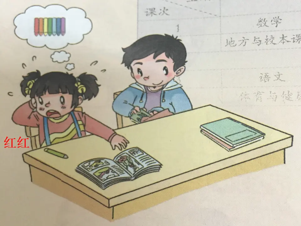 8 上课了（罗老师）_03.webp