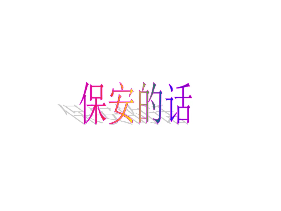 8 上课了（罗老师）_04.webp