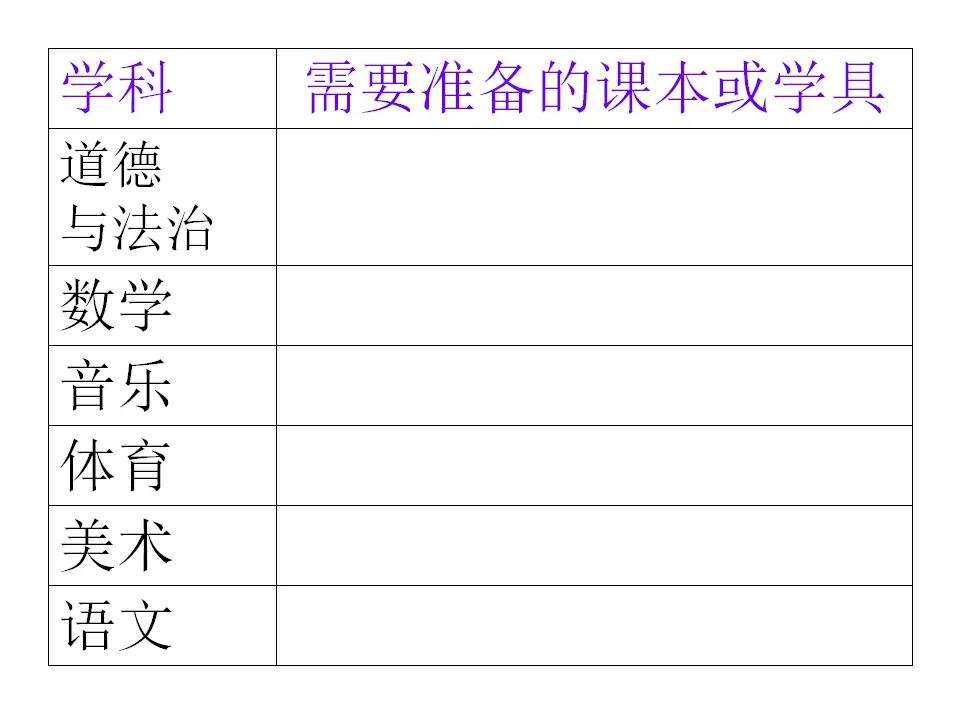 8 上课了（罗老师）_05.webp