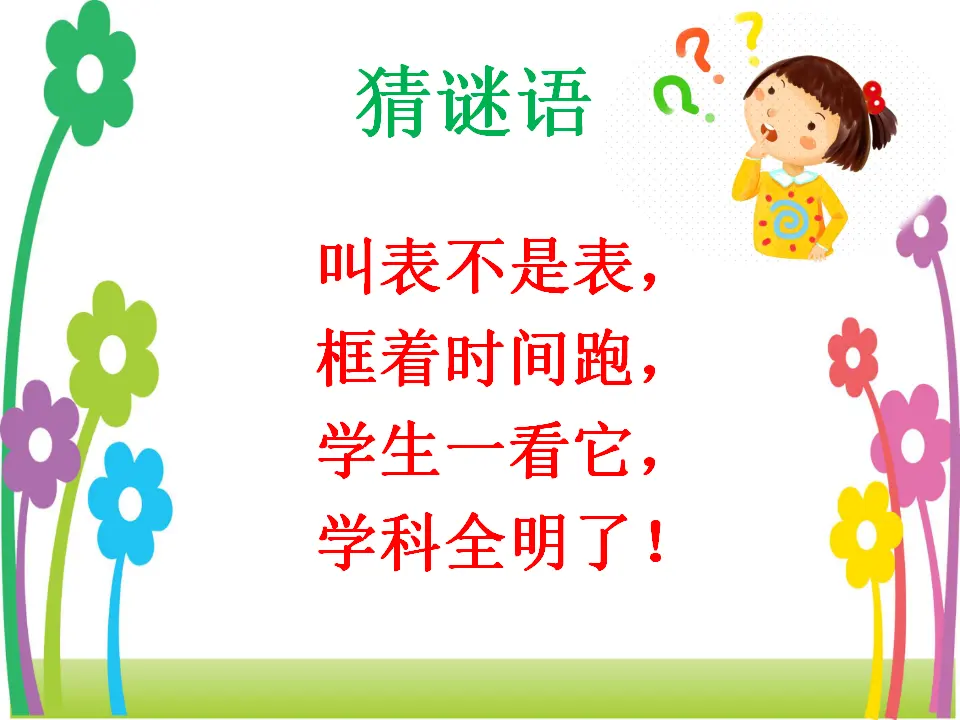 8 上课了（樊老师）_02.webp