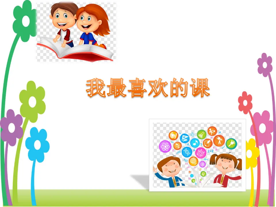 8 上课了（樊老师）_04.webp