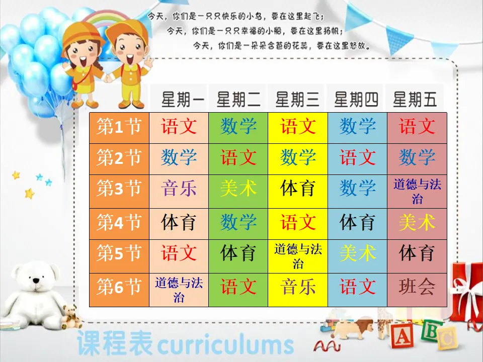 8 上课了（樊老师）_05.webp