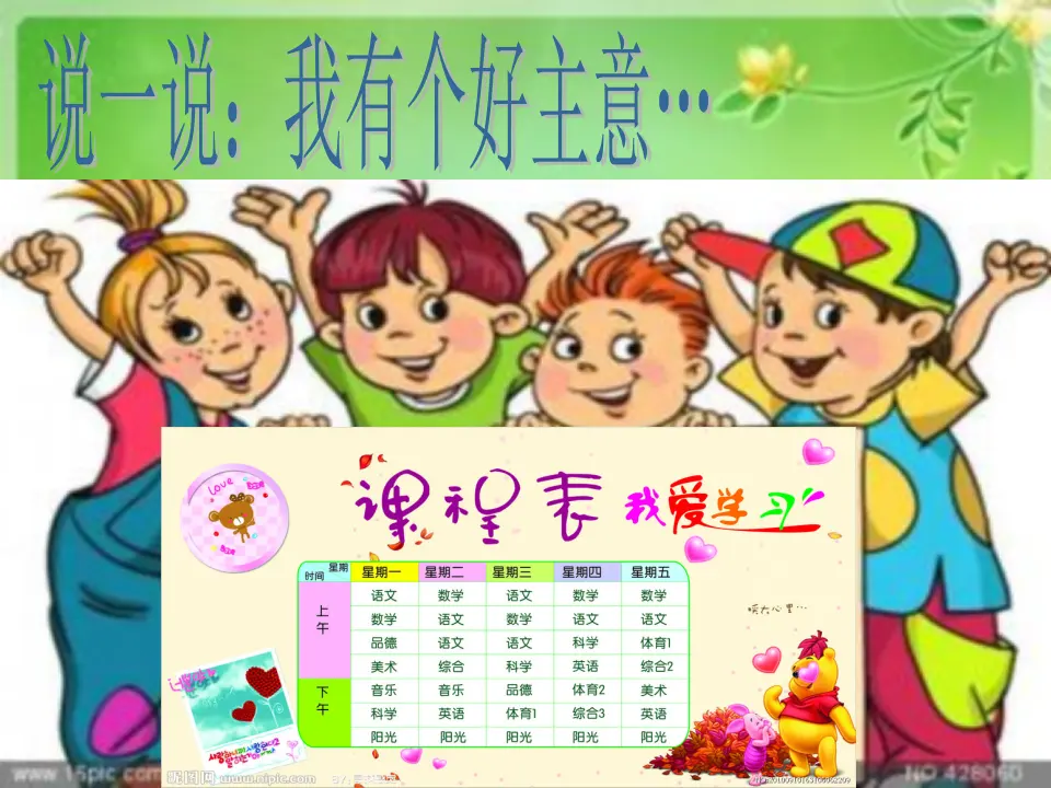 8 上课了（左老师）_03.webp