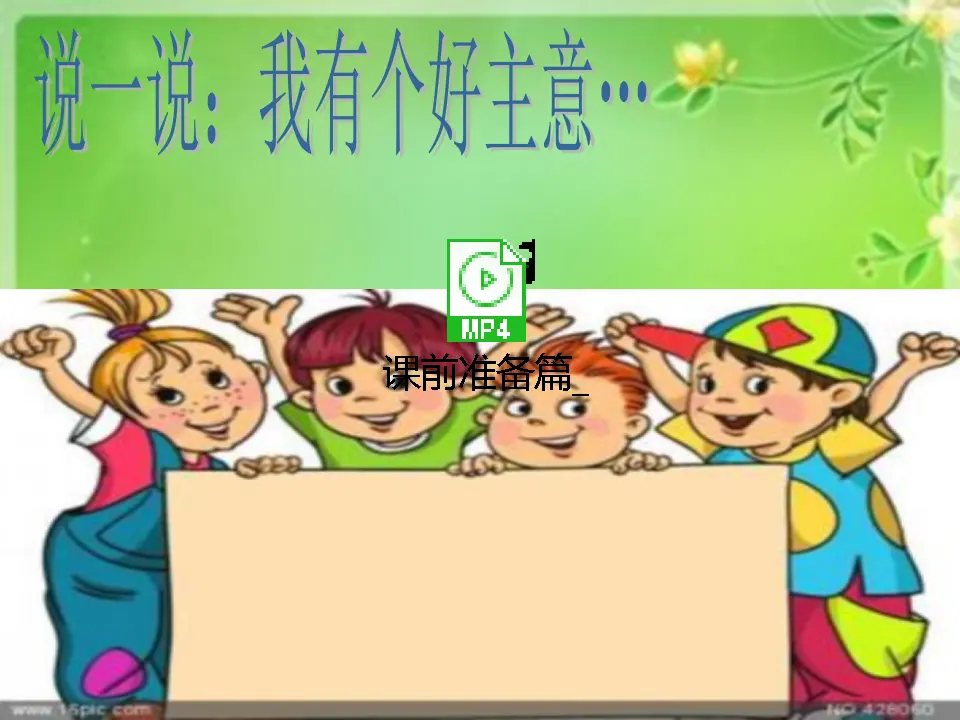 8 上课了（左老师）_05.webp