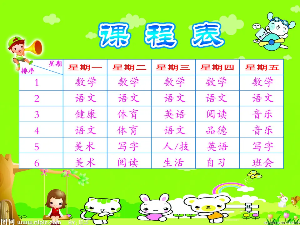8 上课了（叶老师）_02.webp