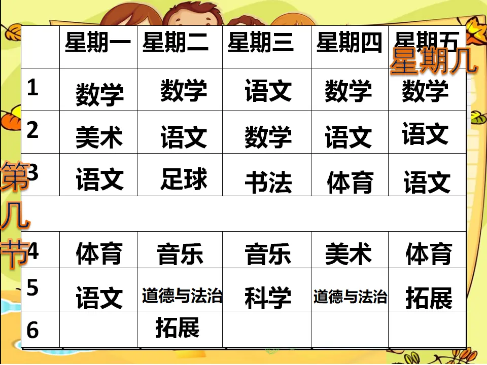 8 上课了  第1套  省一等奖 优质课_03.webp
