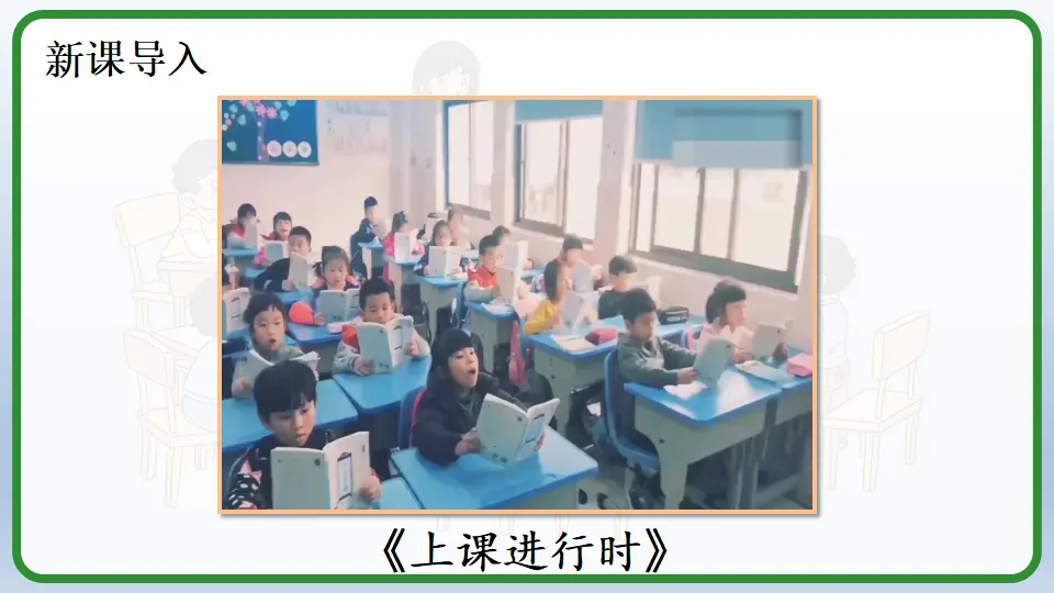 8 上课了_01.webp