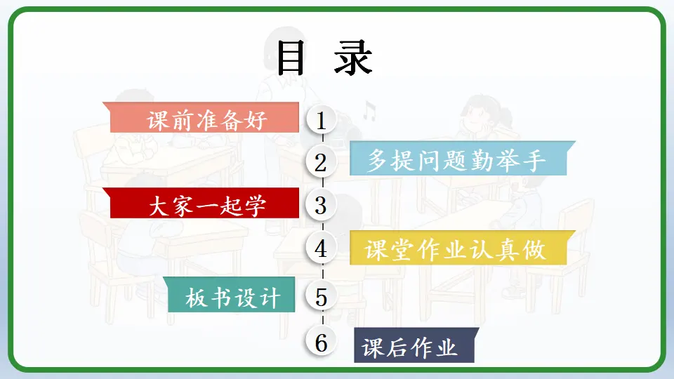 8 上课了_03.webp