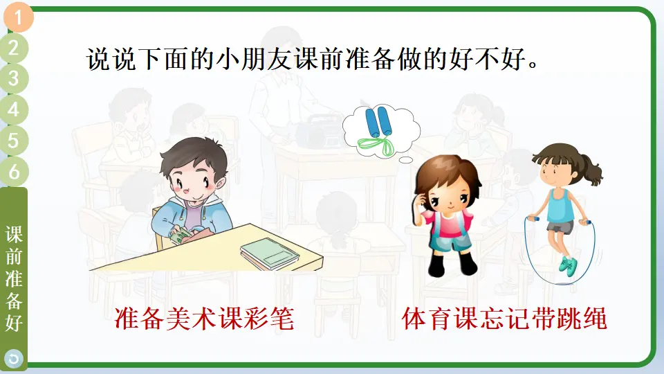 8 上课了_05.webp