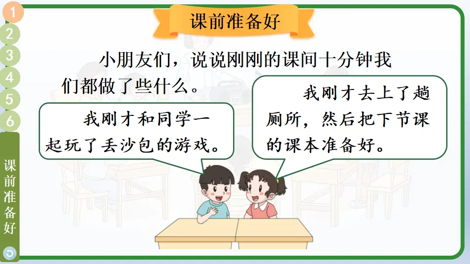 8 上课了_04.webp