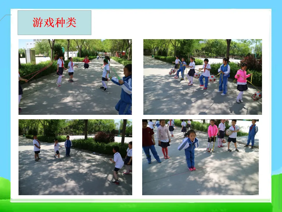 7 课间十分钟（郭老师）_04.webp