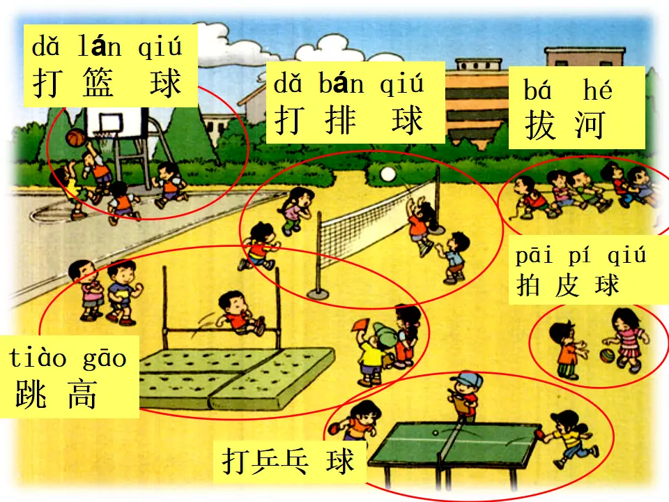 7 课间十分钟（周老师）_02.webp