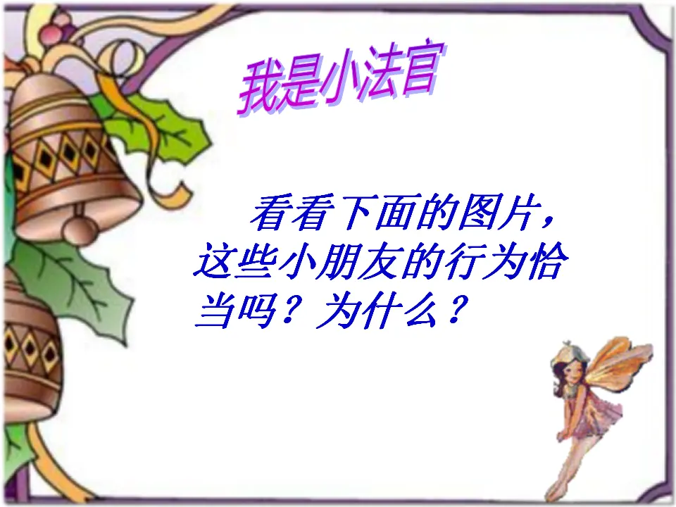7 课间十分钟（周老师）_04.webp