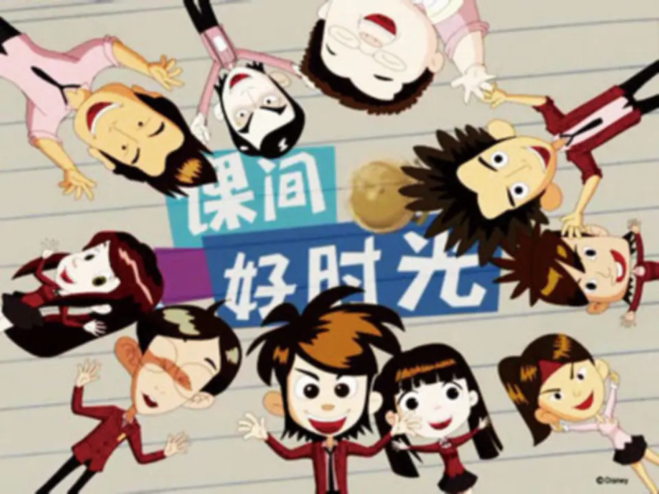 7 课间十分钟（刘老师）_03.webp