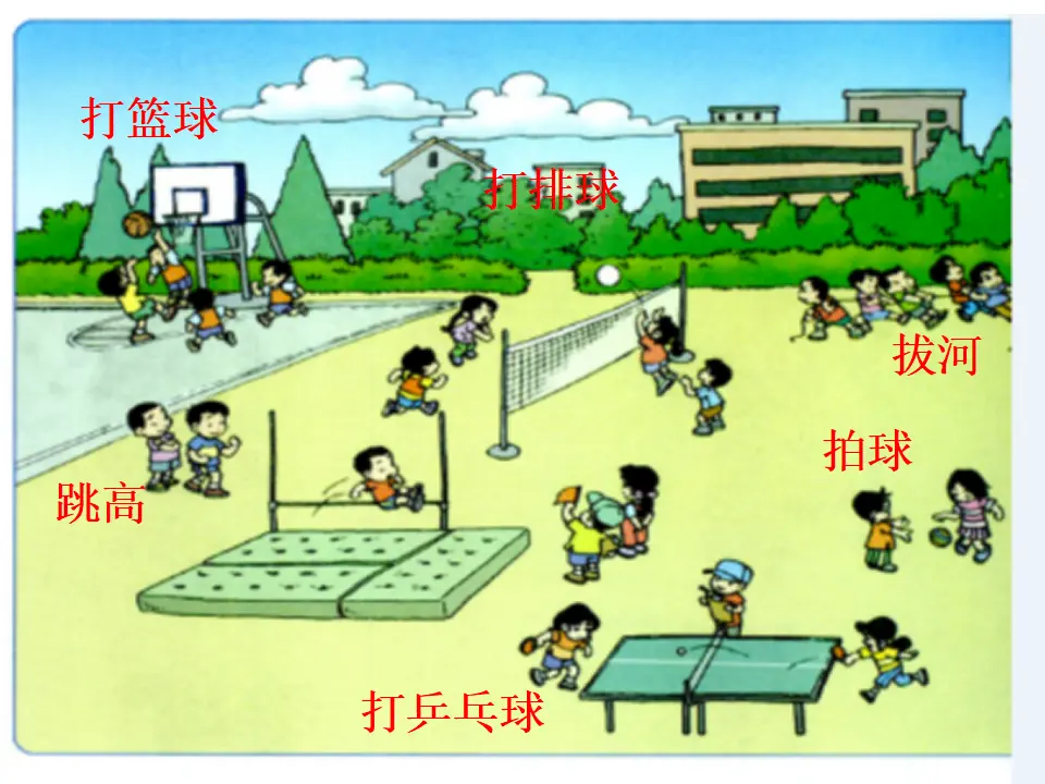 7 课间十分钟（刘老师）_04.webp