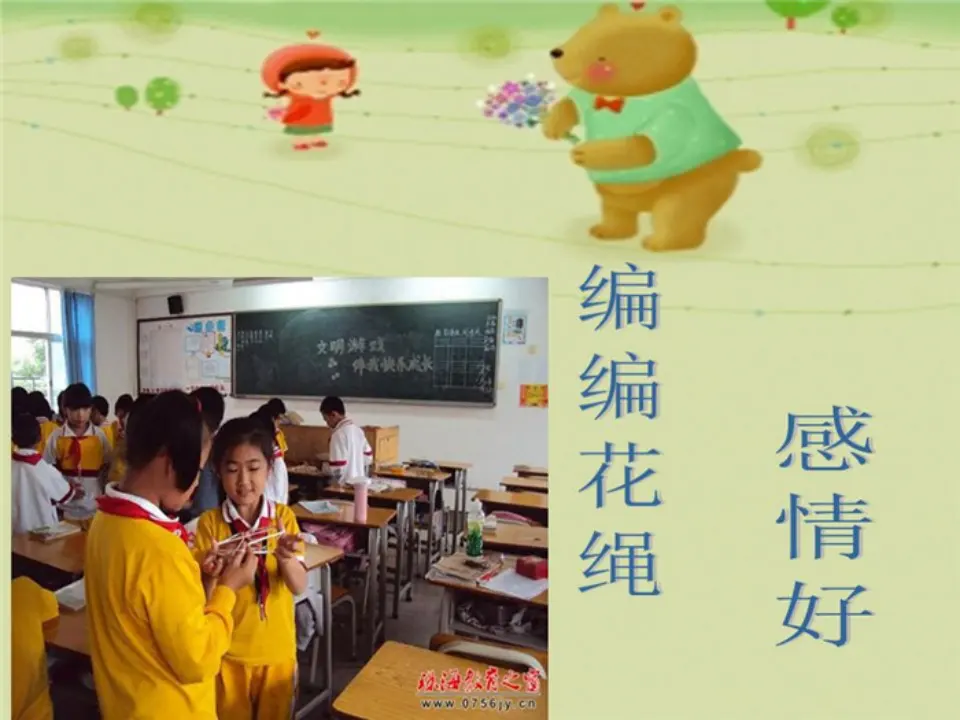 7 课间十分钟（刘老师）_05.webp