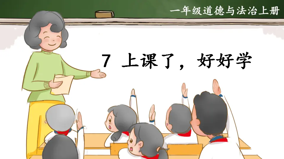 7 上课了，好好学_02.webp