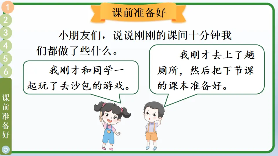 7 上课了，好好学_04.webp