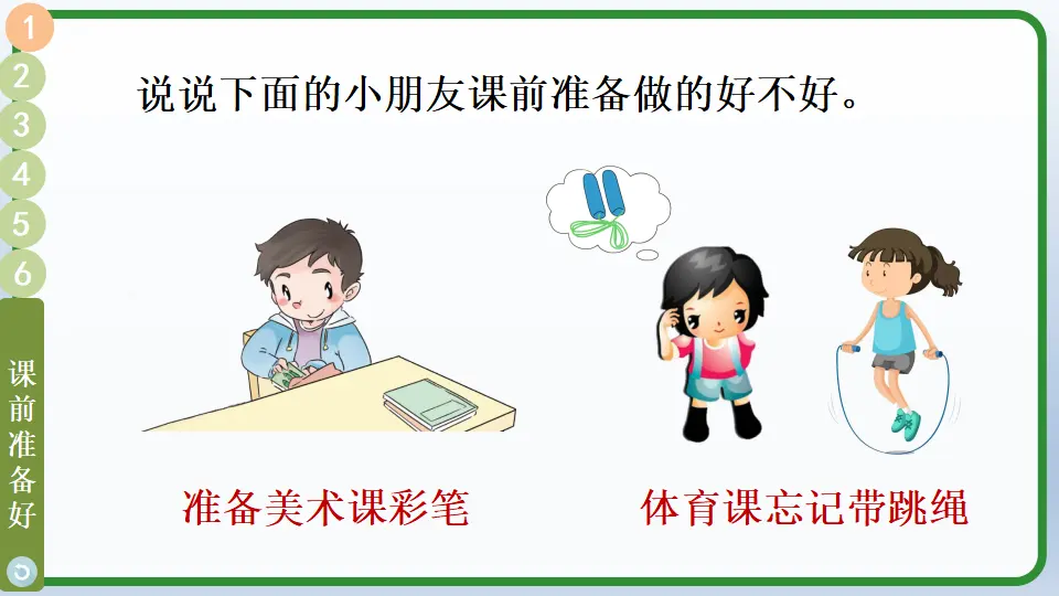 7 上课了，好好学_05.webp