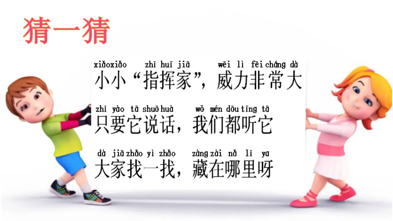 6 校园里的号令（黄老师）_02.webp
