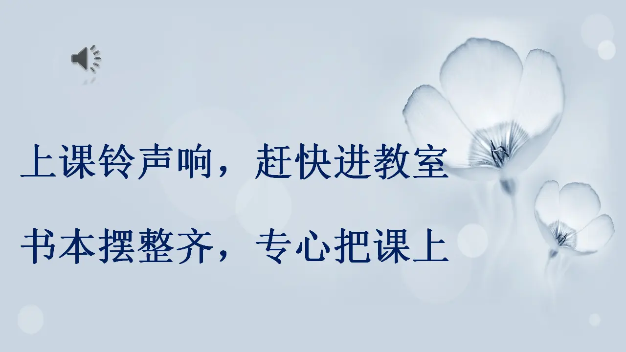 6 校园里的号令（陆老师）_04.webp