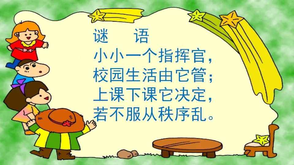 6 校园里的号令（贺老师）_02.webp