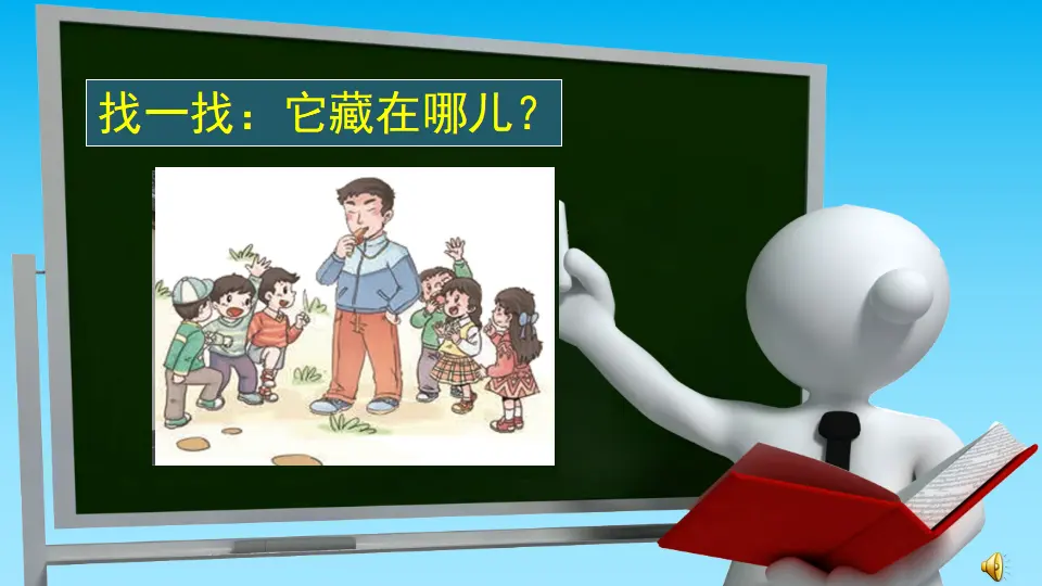6 校园里的号令（贺老师）_04.webp