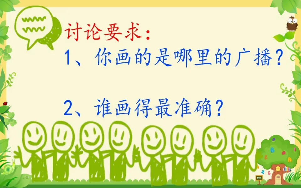 6 校园里的号令（翁老师）_05.webp