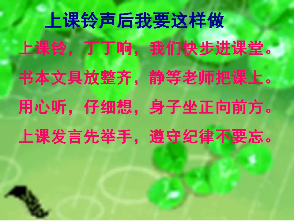 6 校园里的号令（武老师）_02.webp